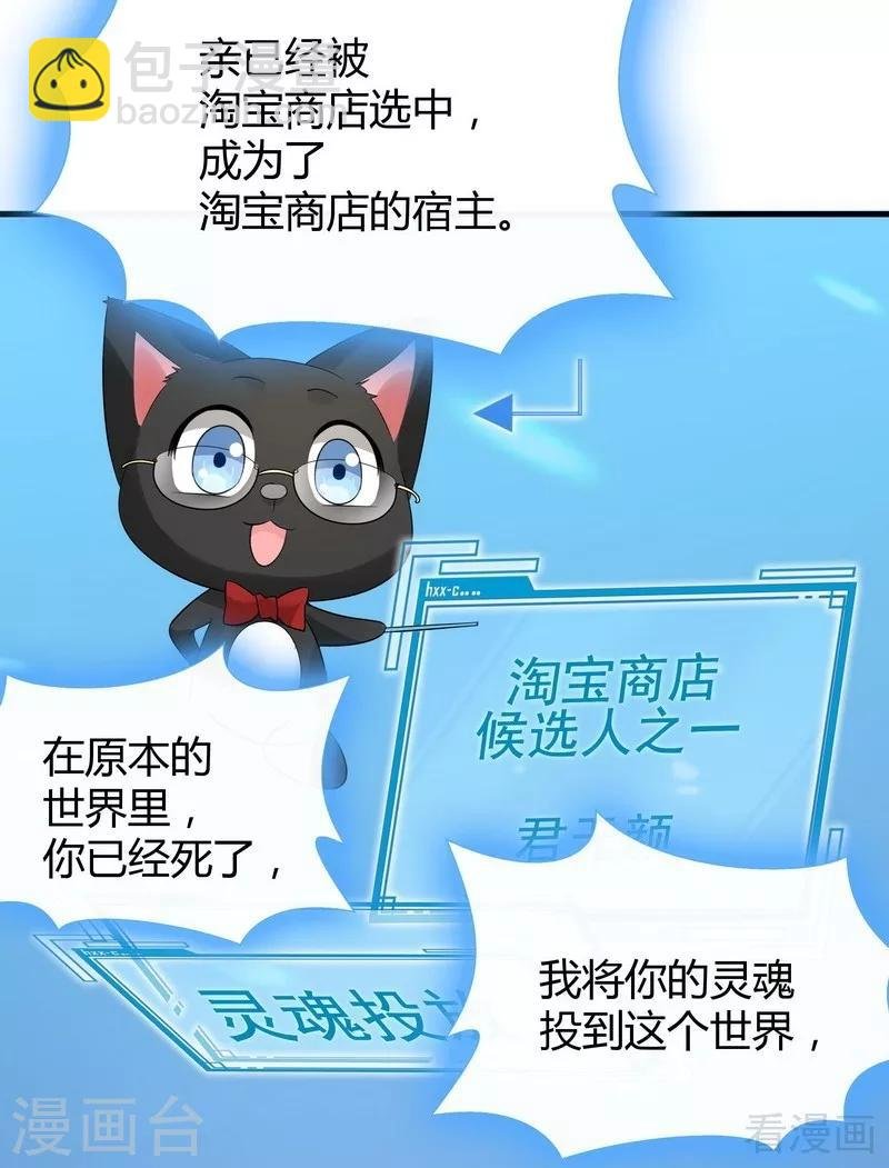 第5话 开启打脸系统