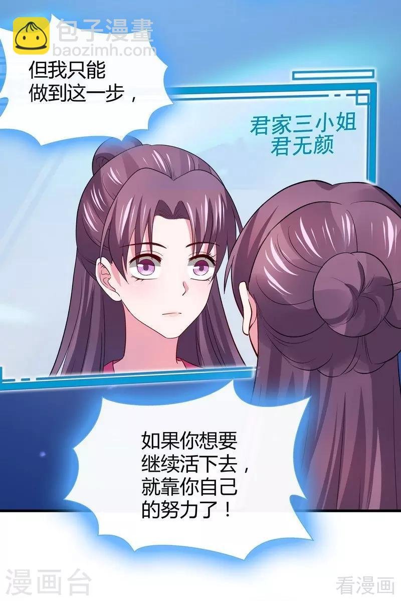 第5话 开启打脸系统