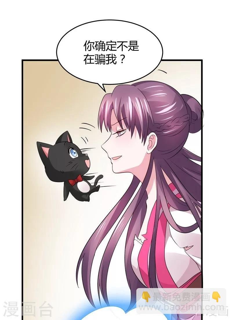第5话 开启打脸系统