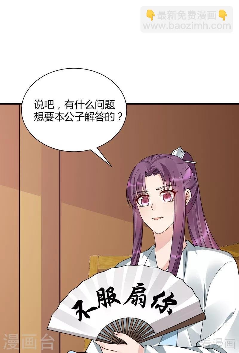 第50话 惊世拍卖