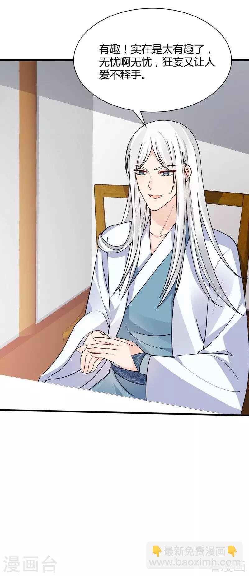 第50话 惊世拍卖