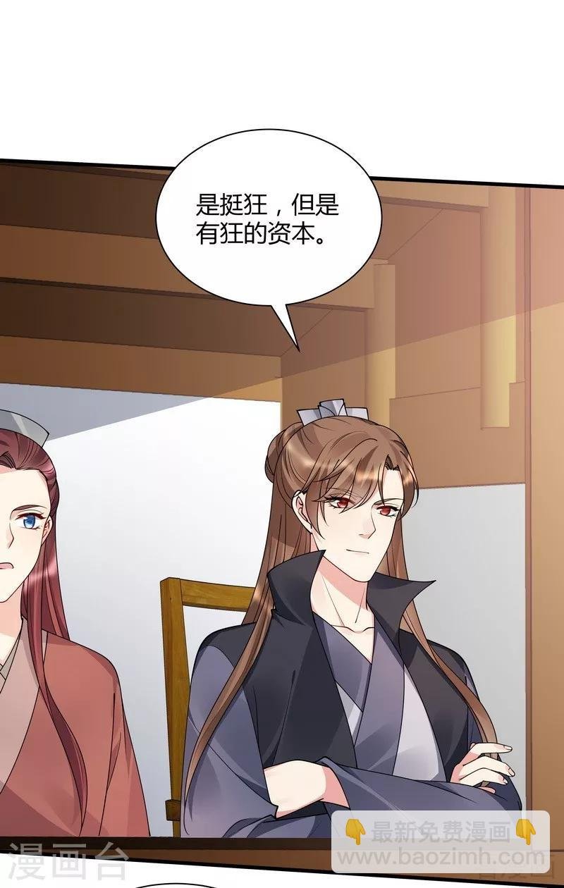 第50话 惊世拍卖