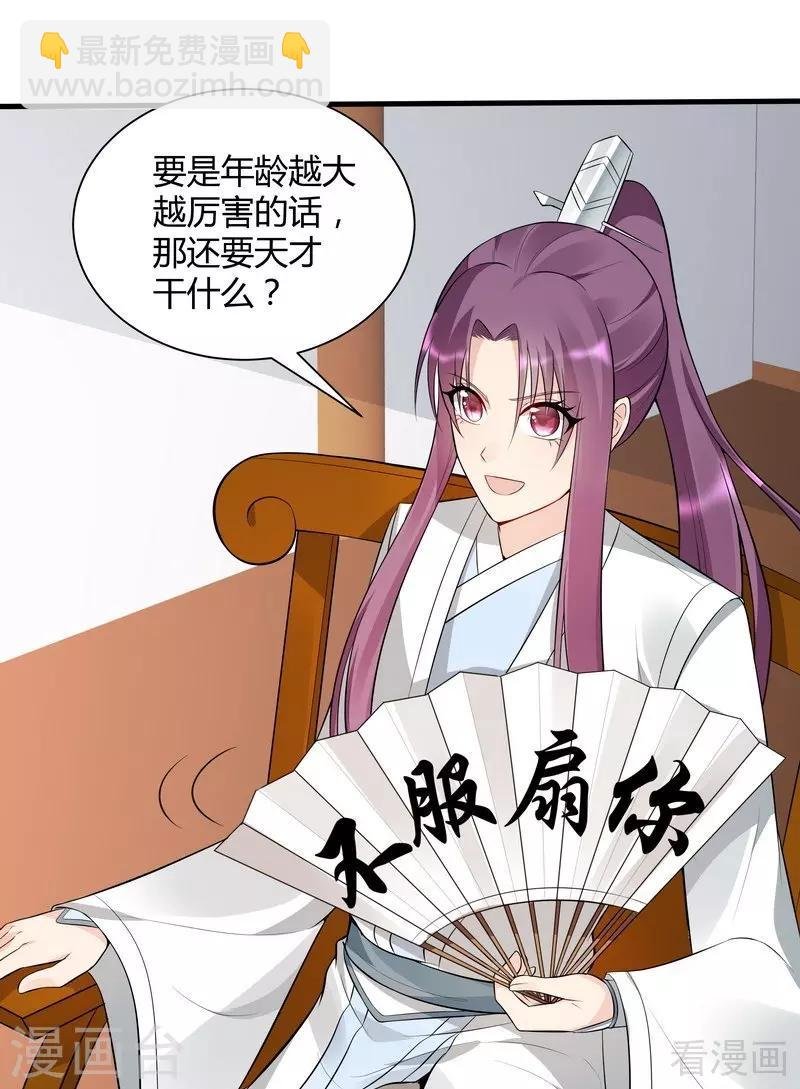 第50话 惊世拍卖