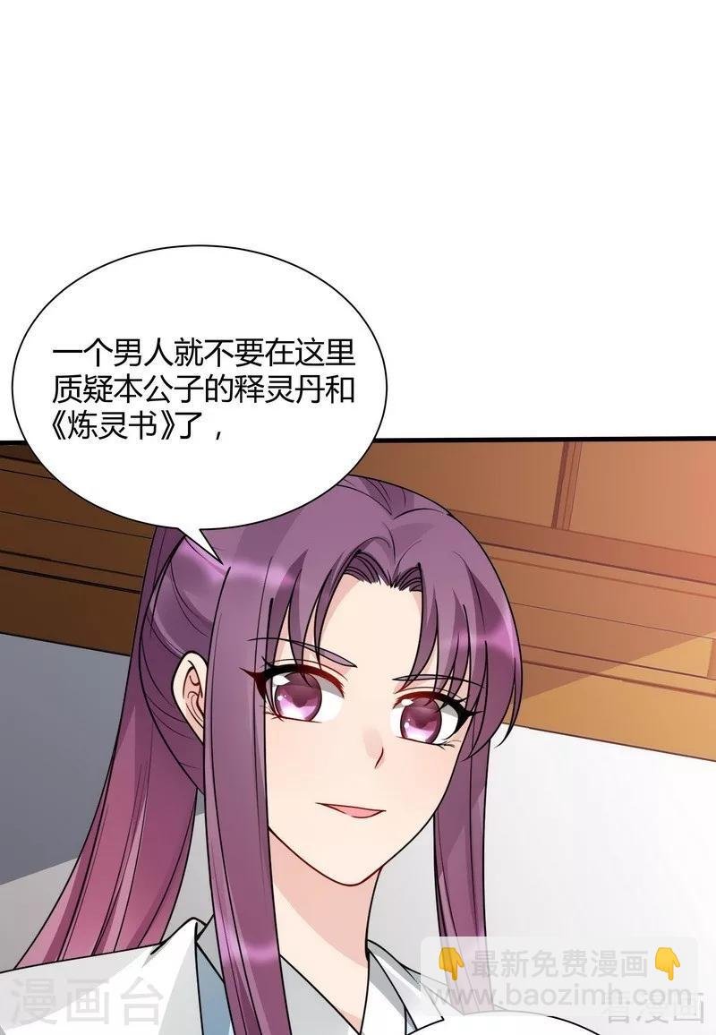 第50话 惊世拍卖