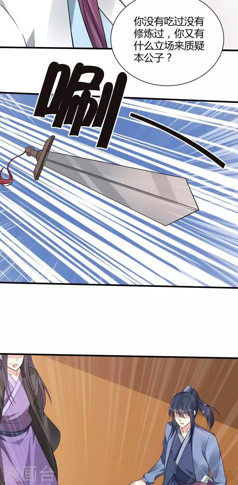 第50话 惊世拍卖