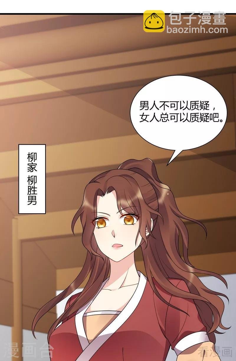 第50话 惊世拍卖