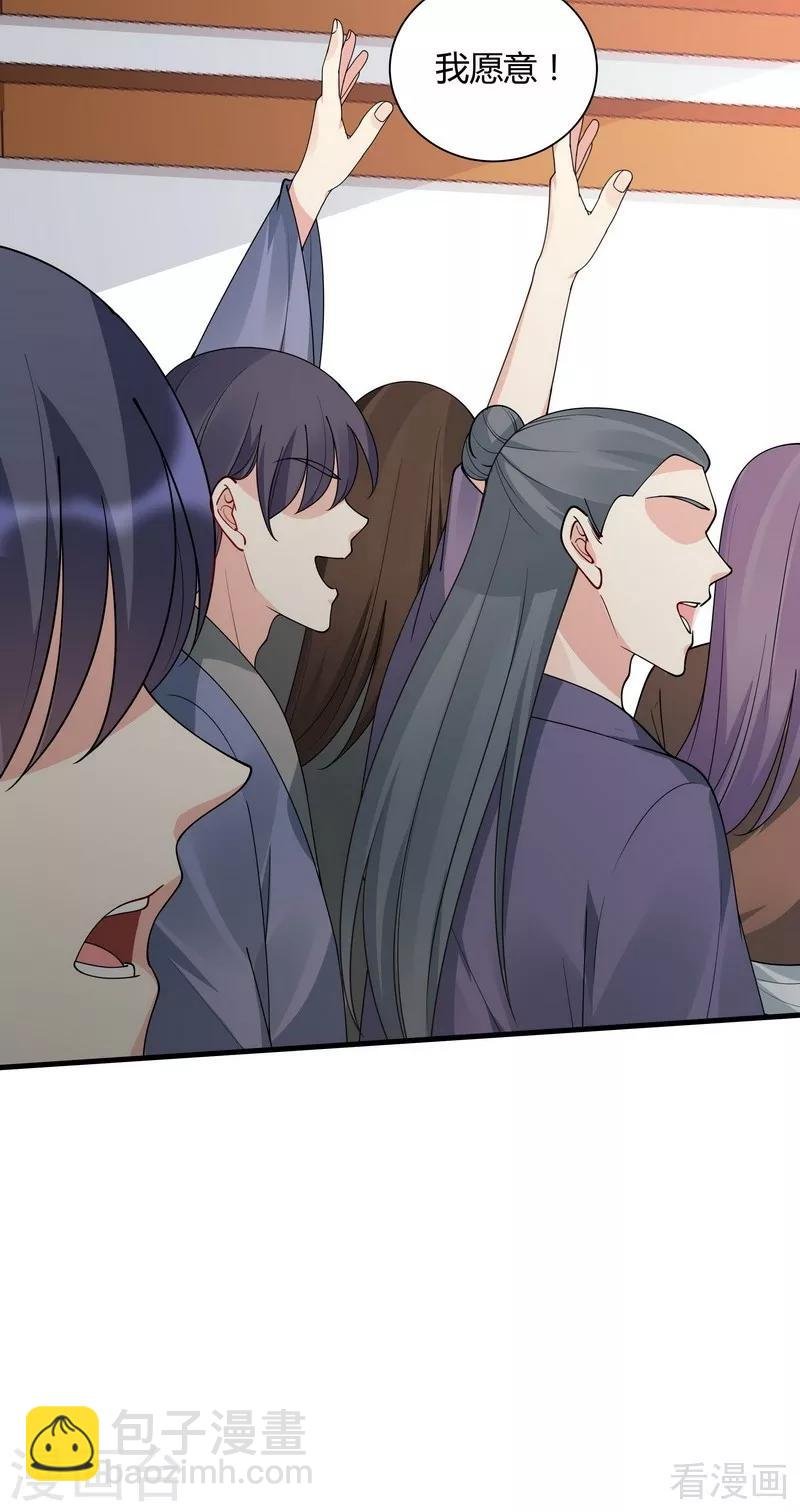 第50话 惊世拍卖