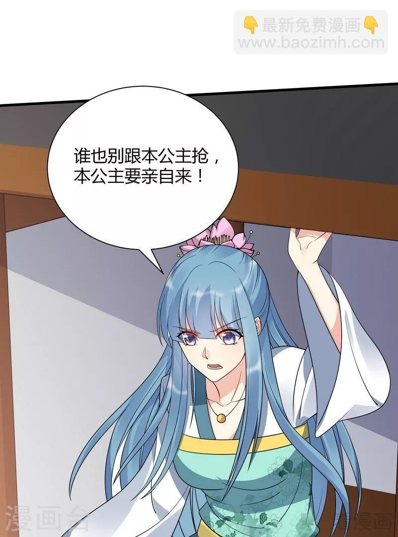 第50话 惊世拍卖