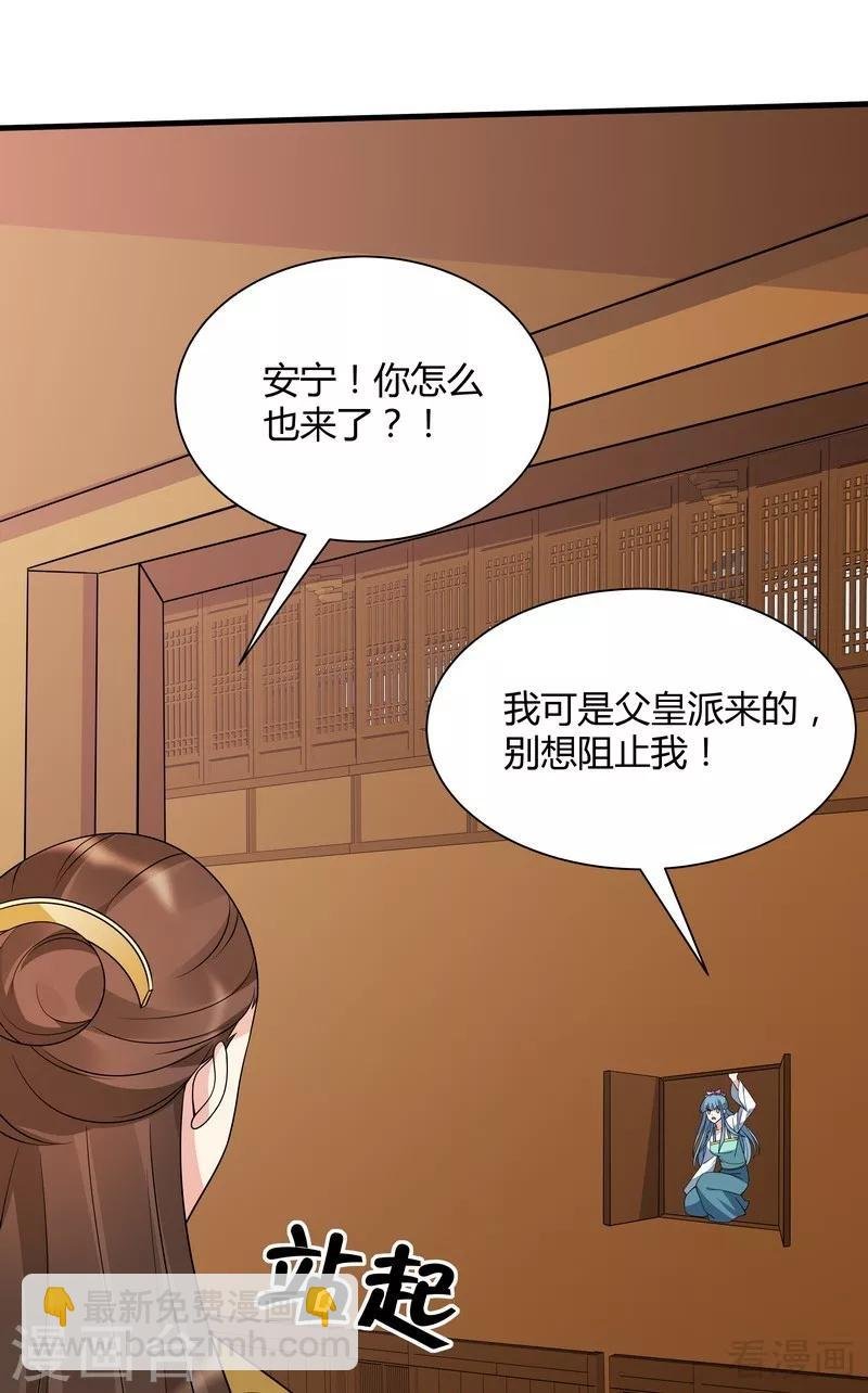 第50话 惊世拍卖