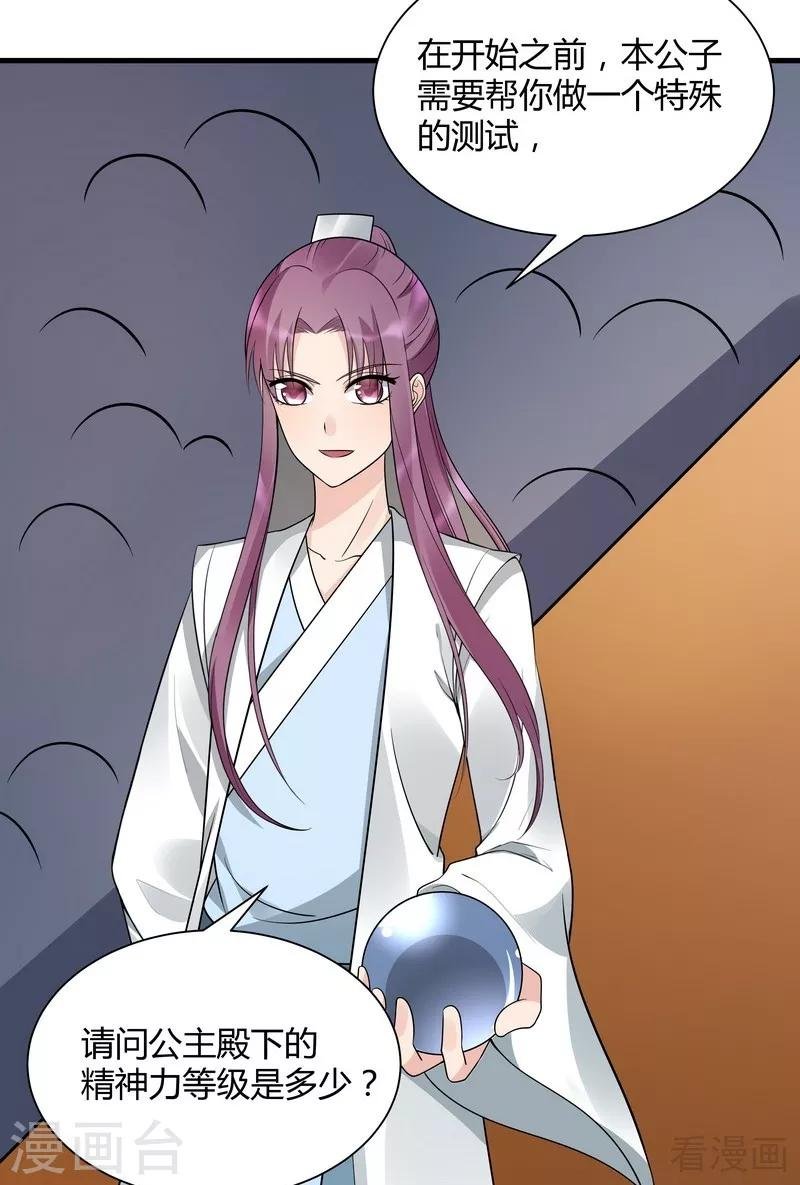 第50话 惊世拍卖