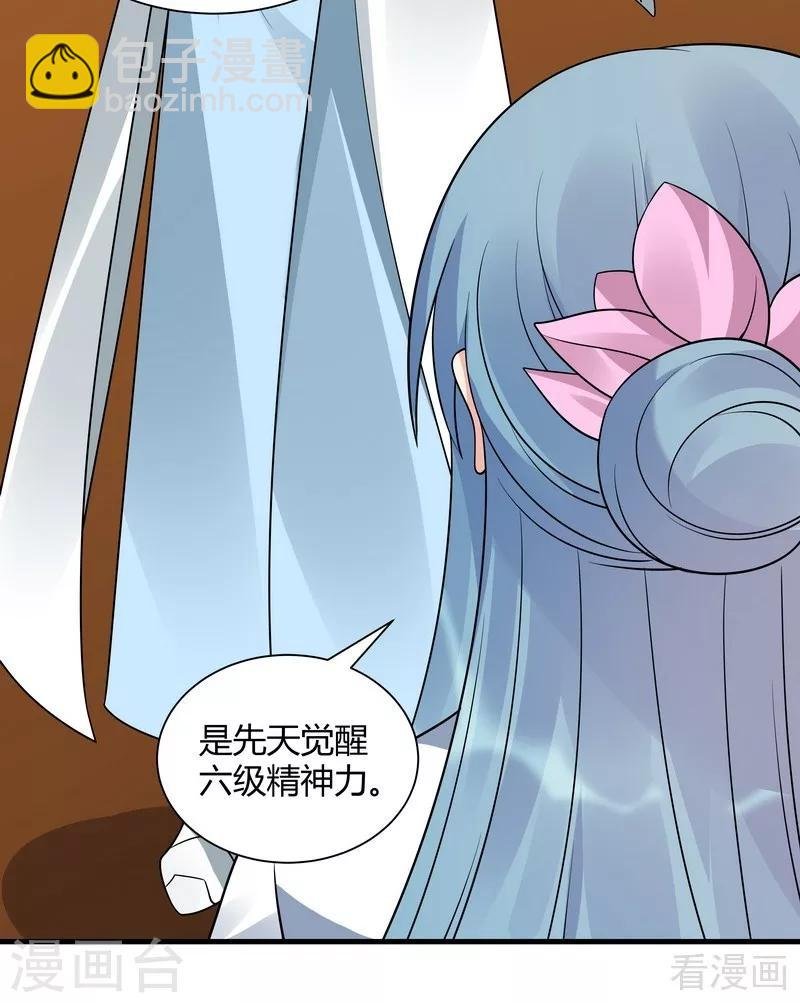 第50话 惊世拍卖