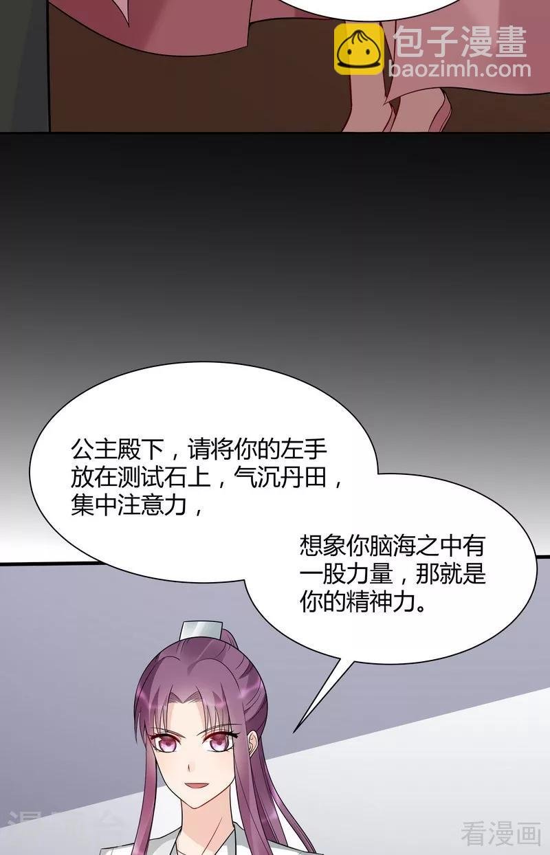 第50话 惊世拍卖