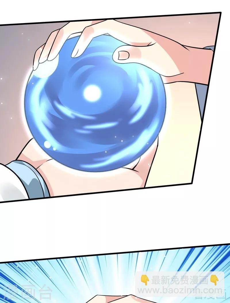 第50话 惊世拍卖