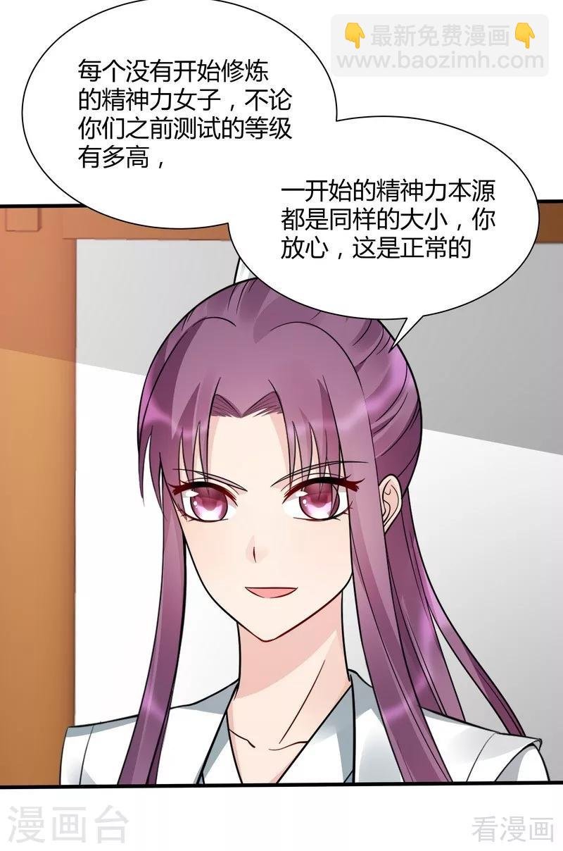第51话 务必拍下《炼灵书》