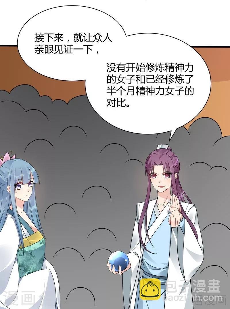 第51话 务必拍下《炼灵书》