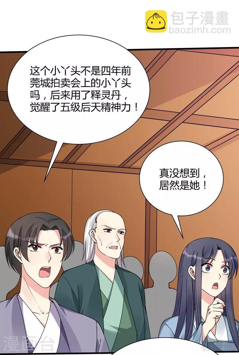第51话 务必拍下《炼灵书》