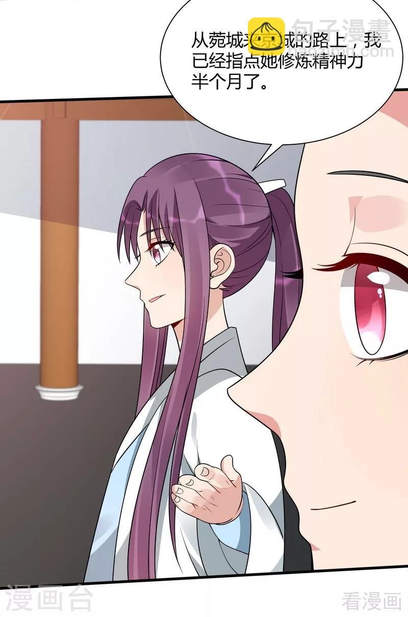 第51话 务必拍下《炼灵书》