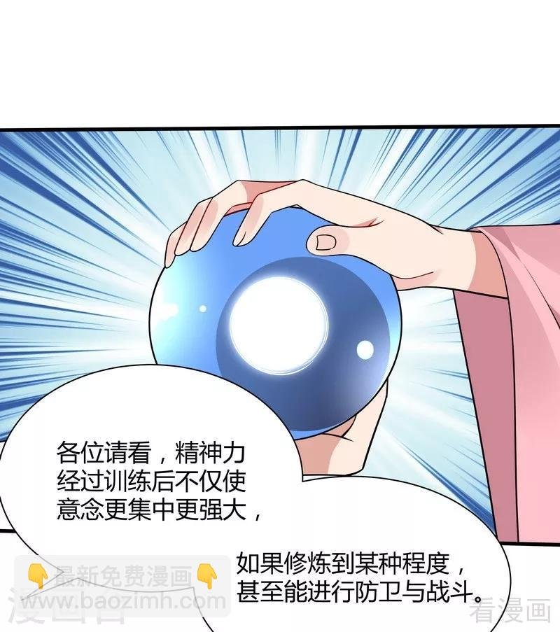 第51话 务必拍下《炼灵书》