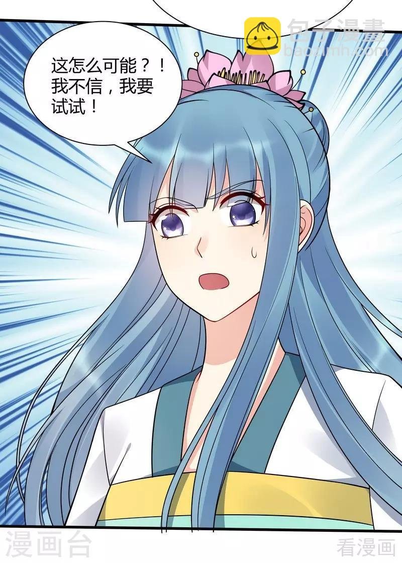 第51话 务必拍下《炼灵书》
