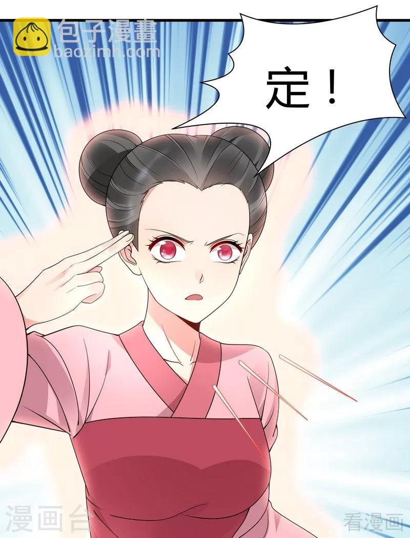 第51话 务必拍下《炼灵书》