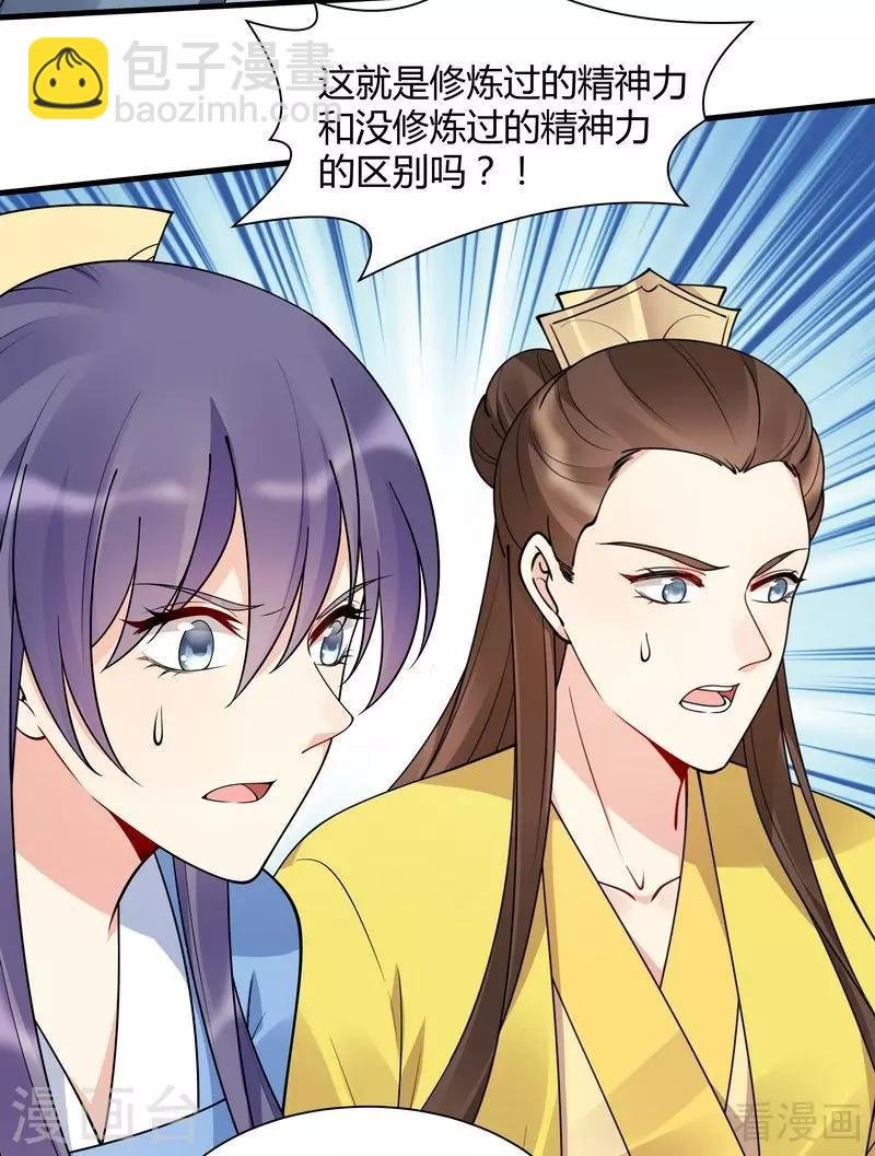 第51话 务必拍下《炼灵书》