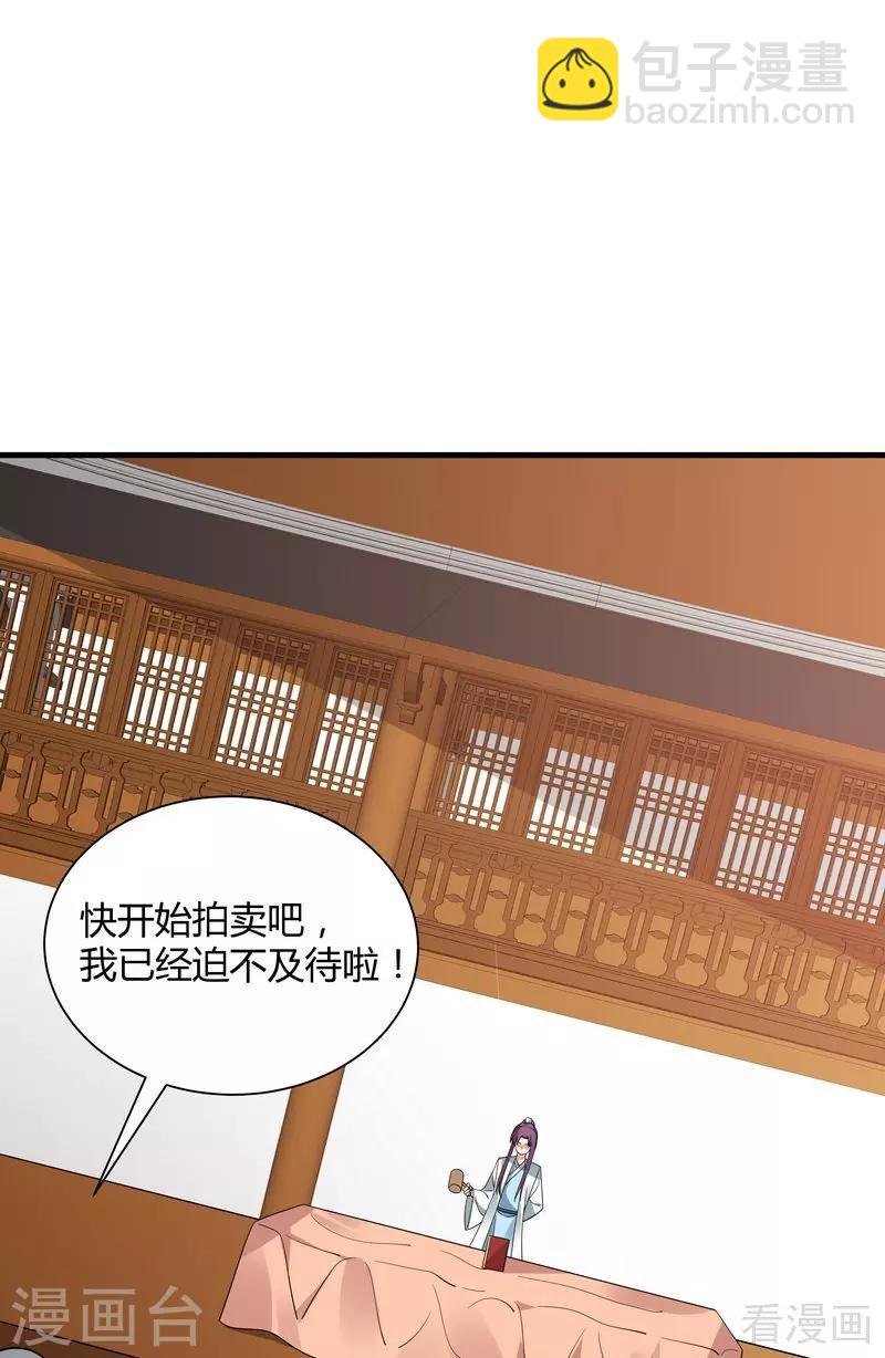 第51话 务必拍下《炼灵书》