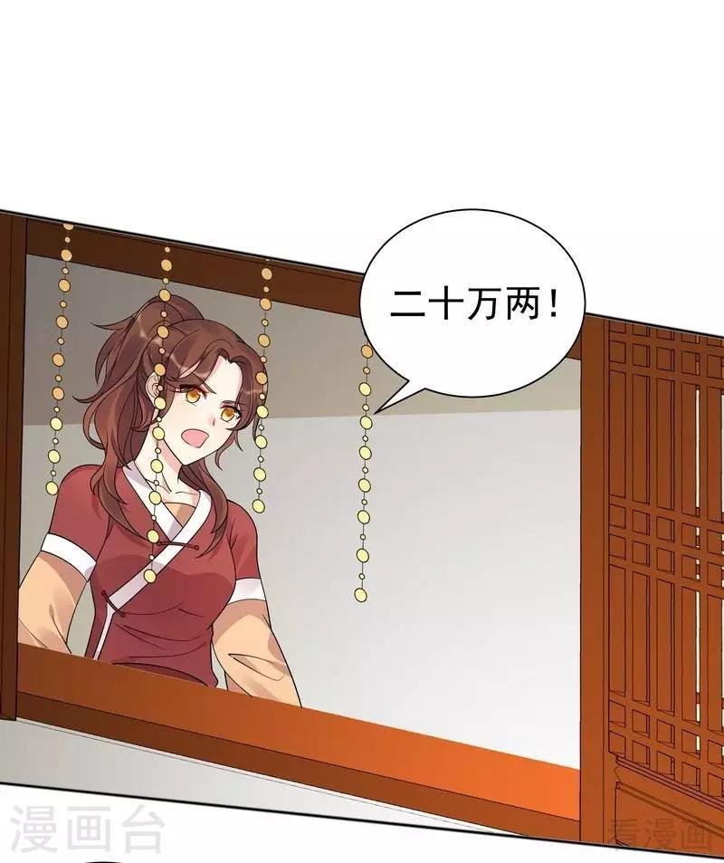 第52话 战王这是疯了吗!