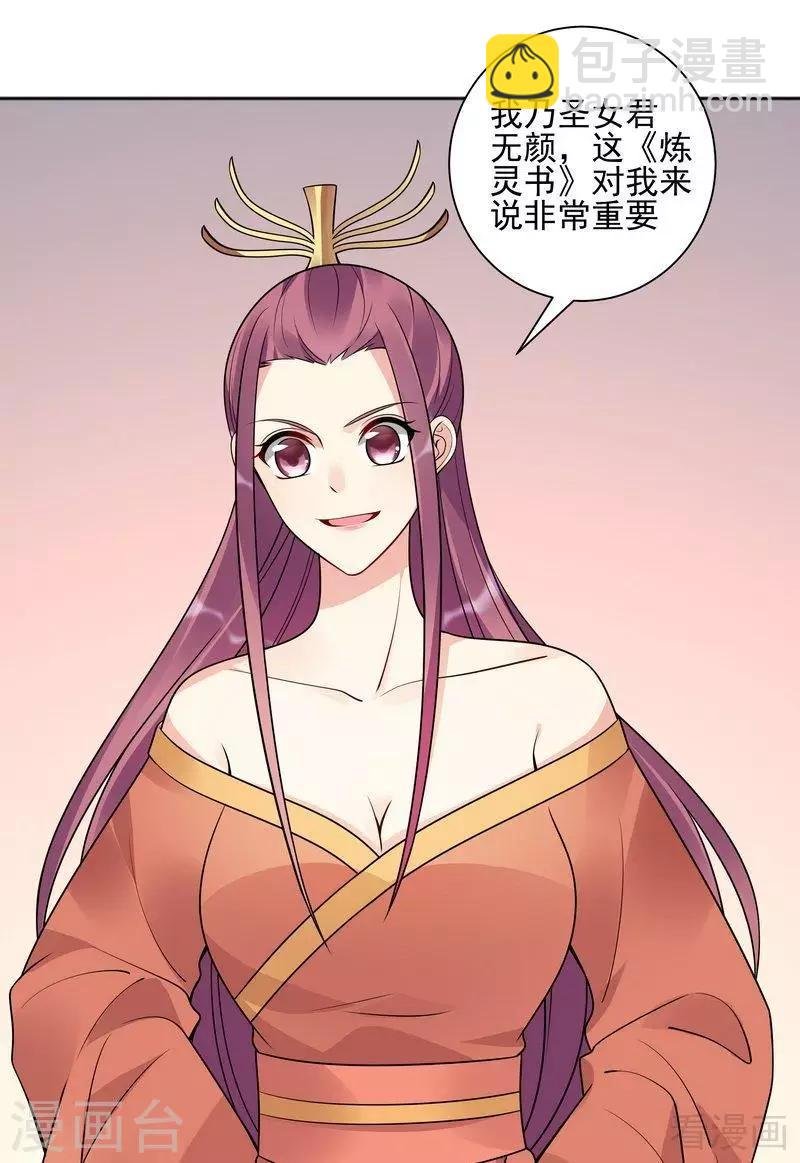 第52话 战王这是疯了吗!