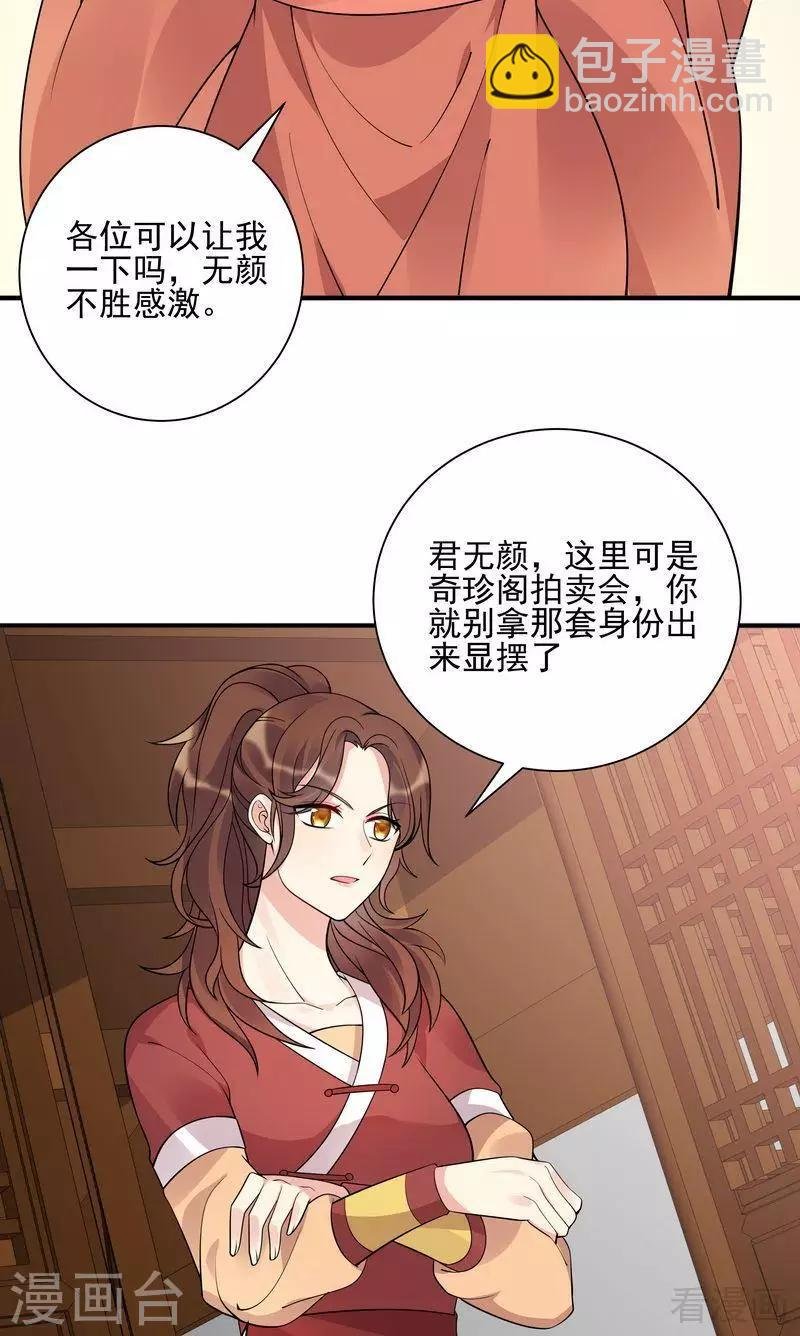 第52话 战王这是疯了吗!