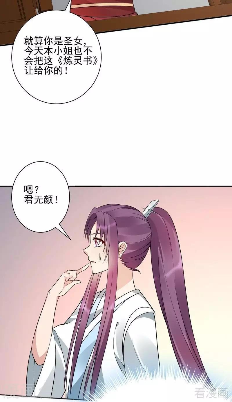 第52话 战王这是疯了吗!