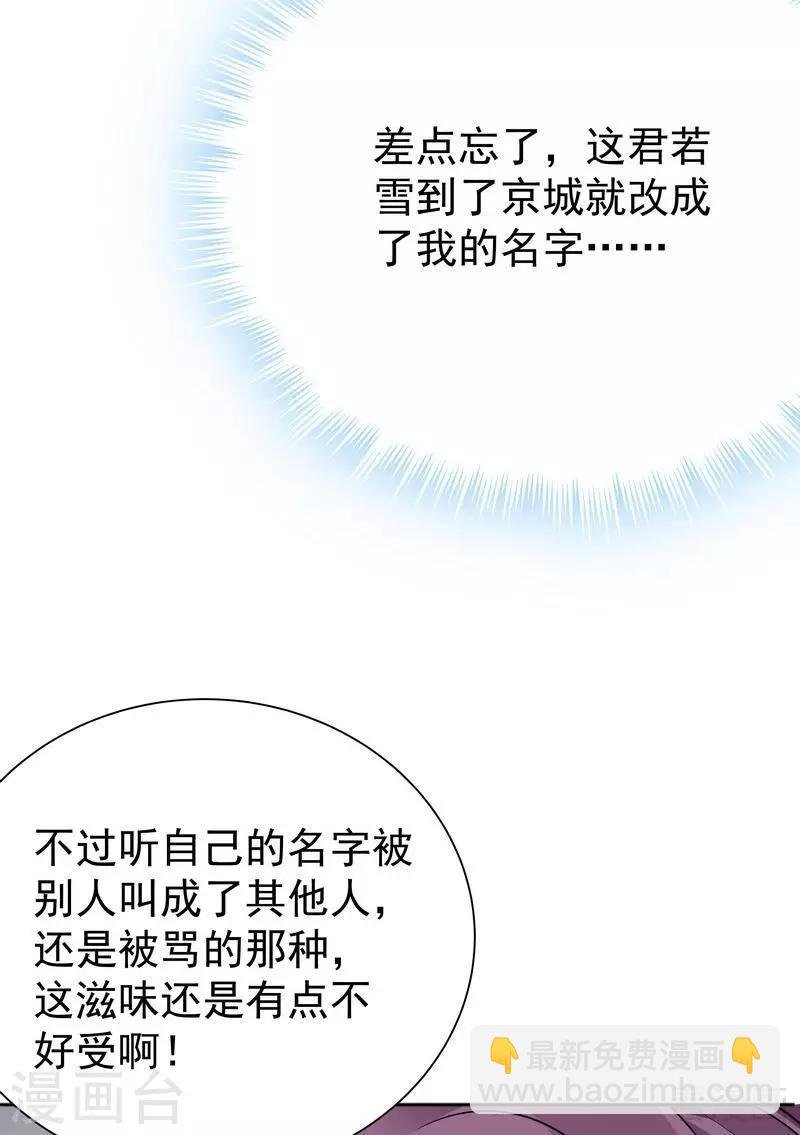 第52话 战王这是疯了吗!