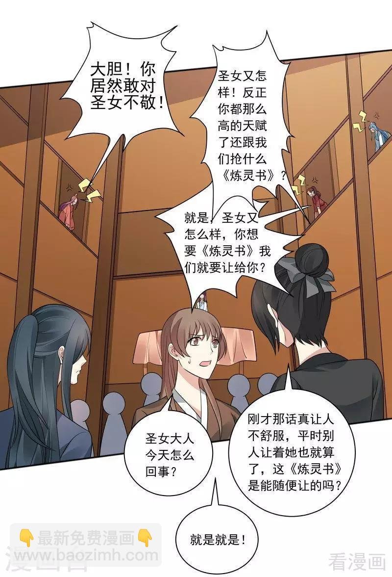 第52话 战王这是疯了吗!