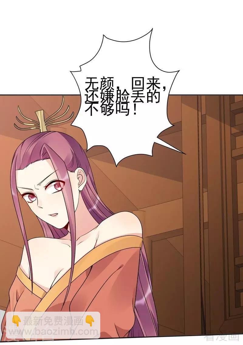 第52话 战王这是疯了吗!