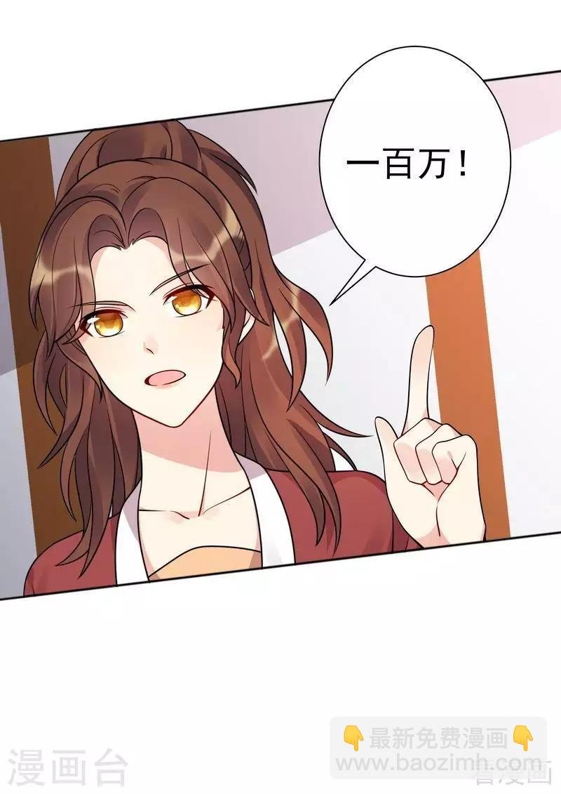 第52话 战王这是疯了吗!