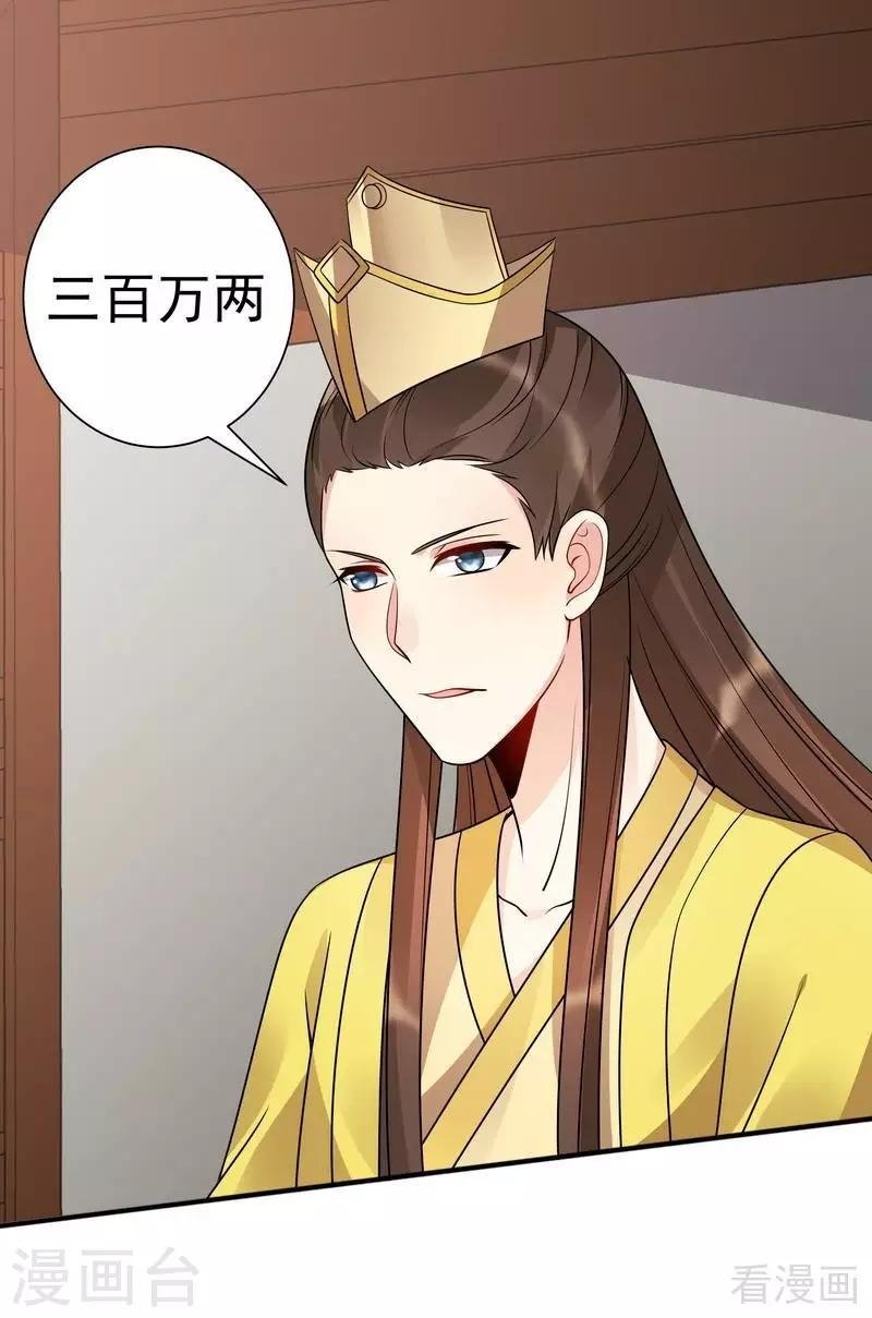 第52话 战王这是疯了吗!
