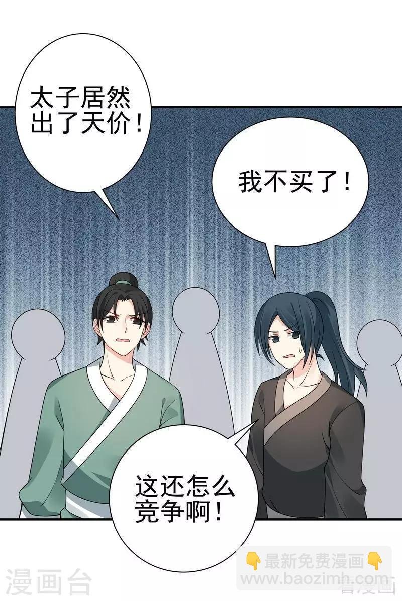 第52话 战王这是疯了吗!