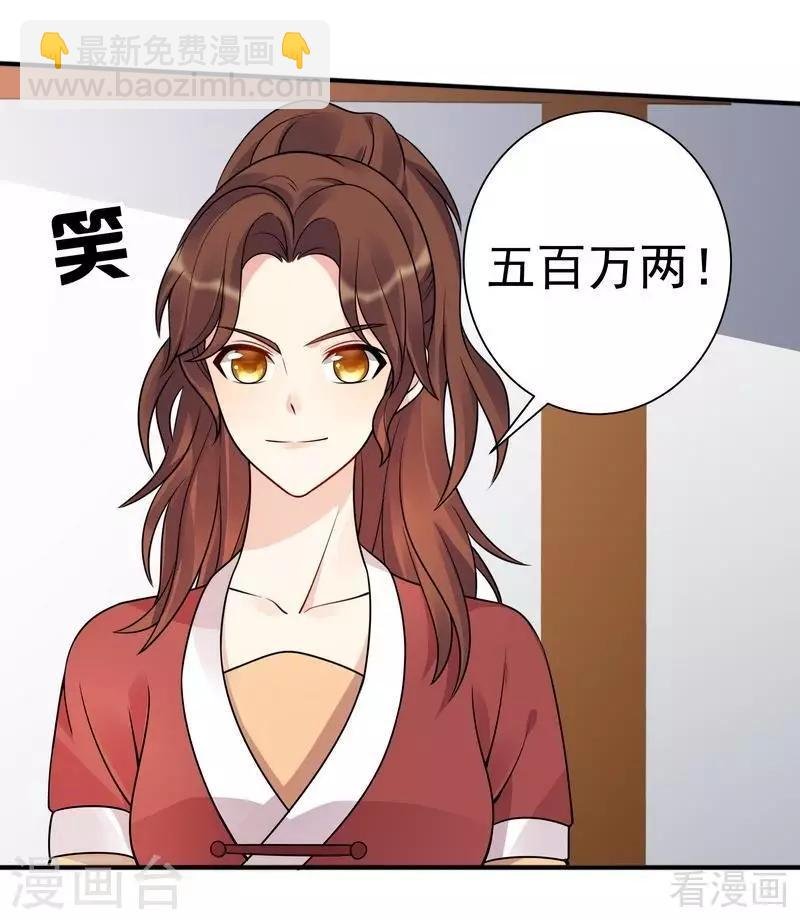 第52话 战王这是疯了吗!