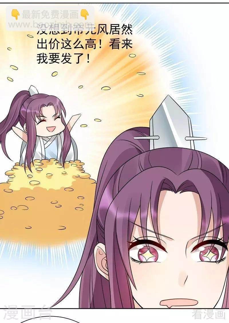 第52话 战王这是疯了吗!