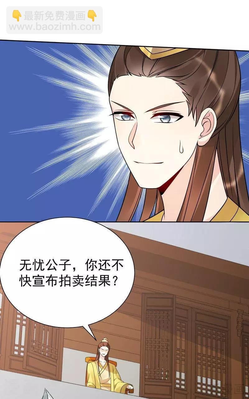 第52话 战王这是疯了吗!