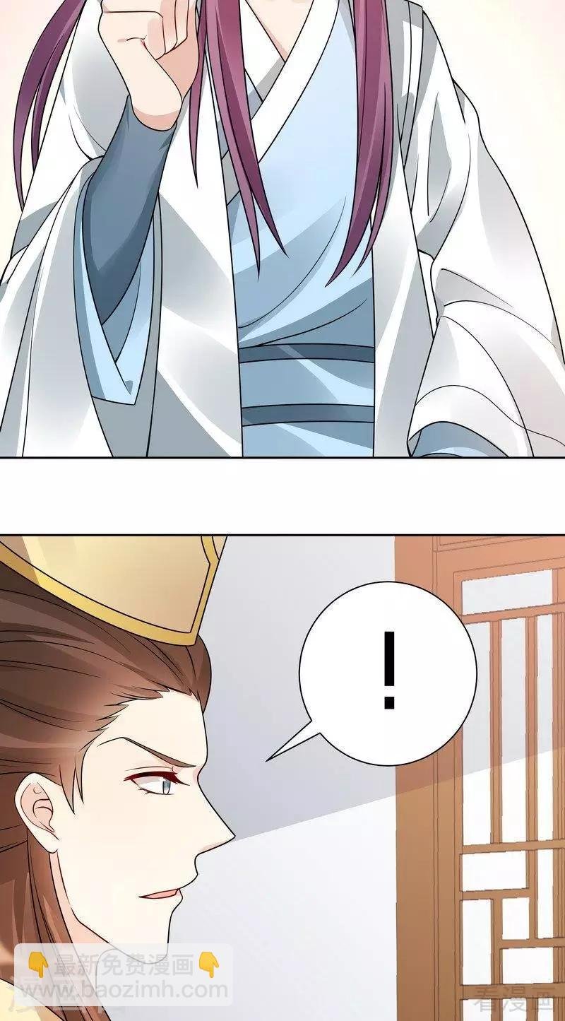 第52话 战王这是疯了吗!