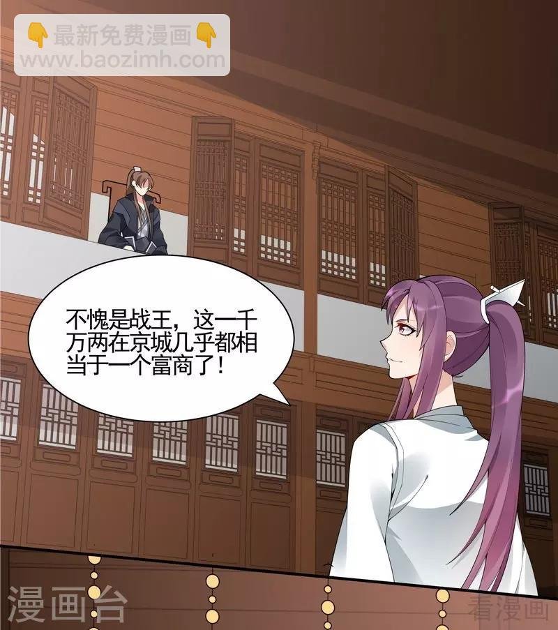 第53话 世无双与战王