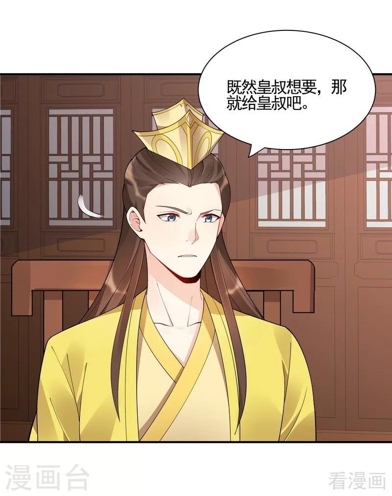 第53话 世无双与战王