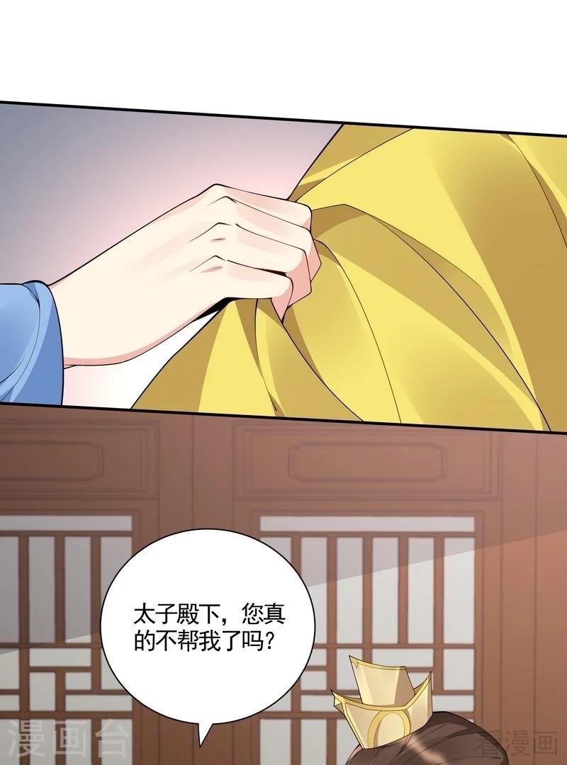 第53话 世无双与战王