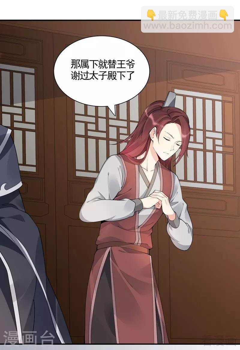 第53话 世无双与战王