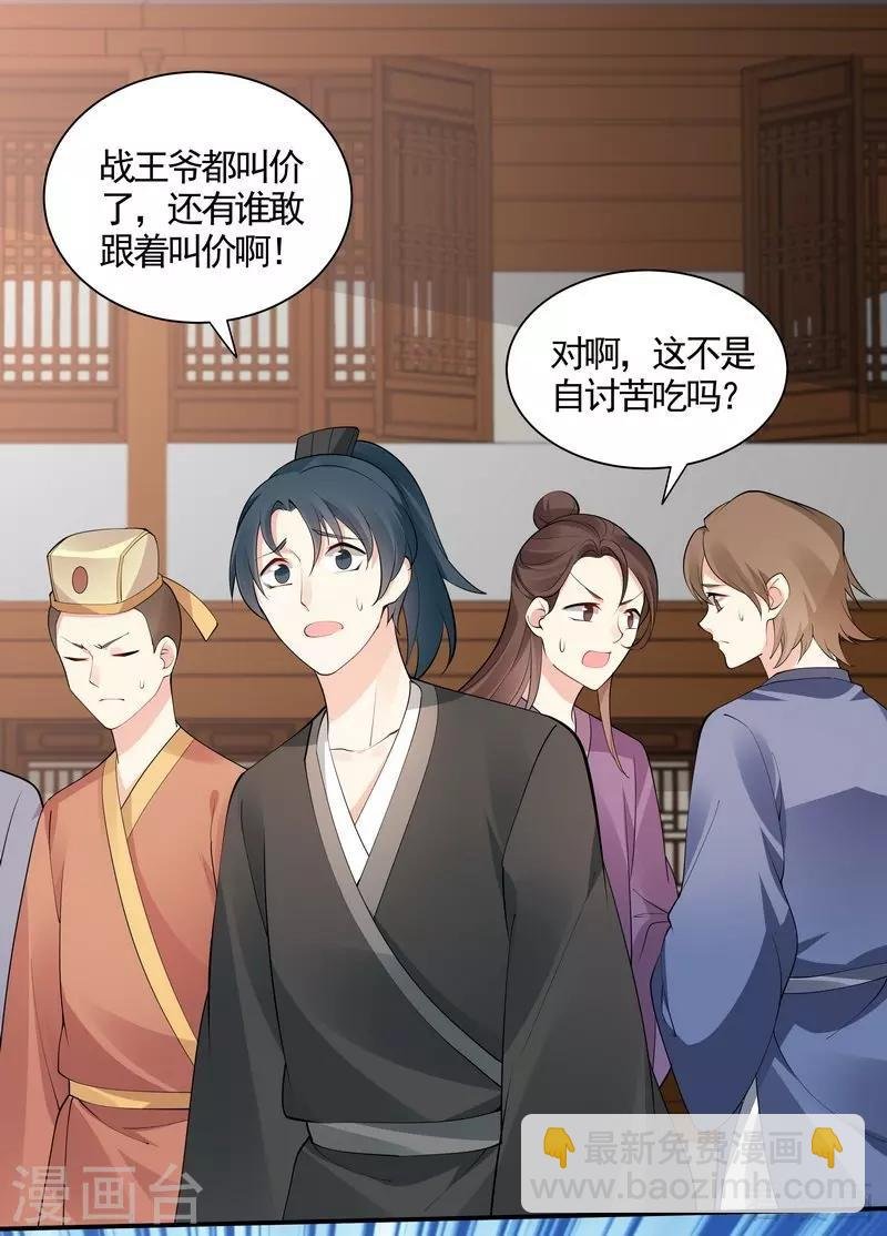 第53话 世无双与战王