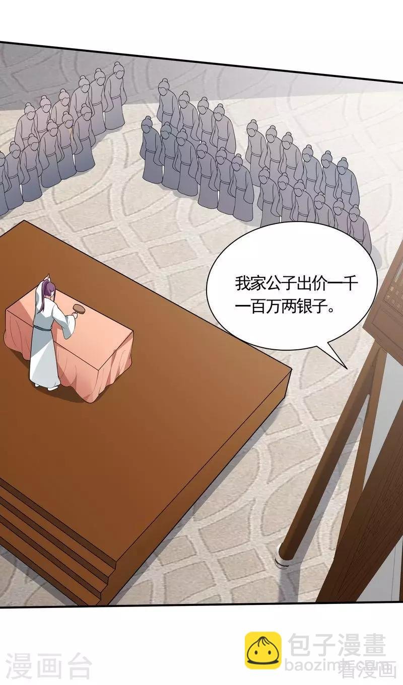第53话 世无双与战王