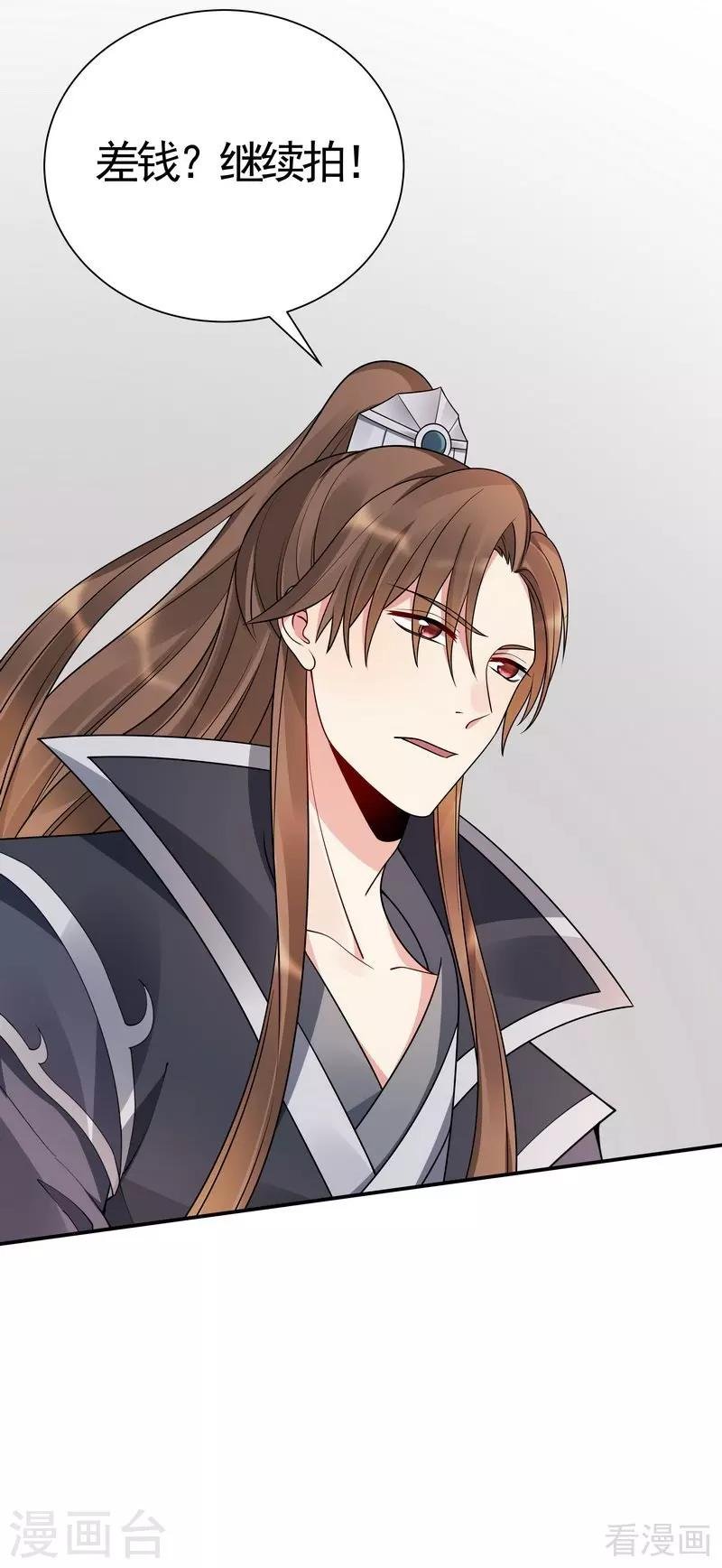 第53话 世无双与战王
