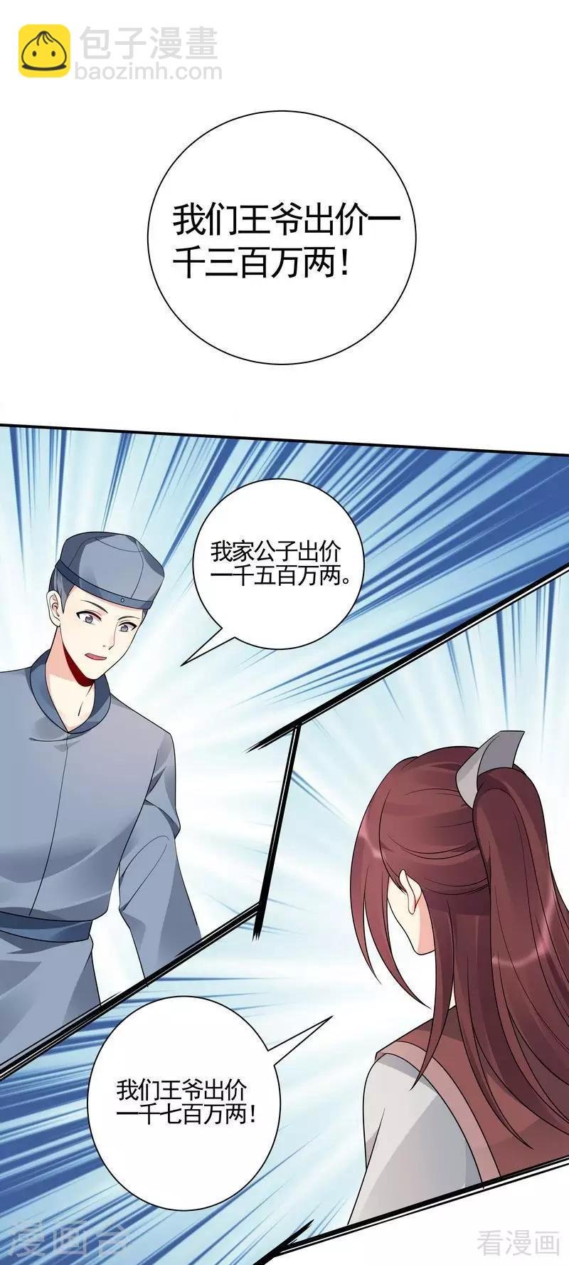 第53话 世无双与战王