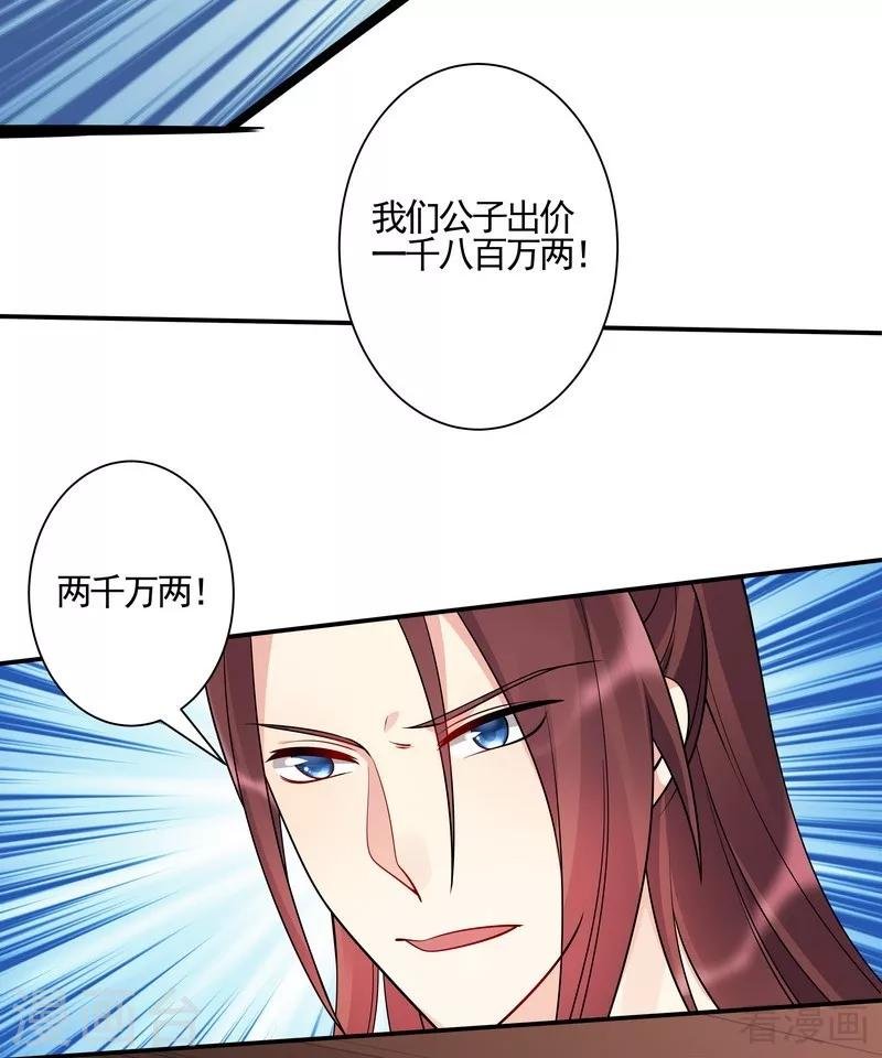 第53话 世无双与战王