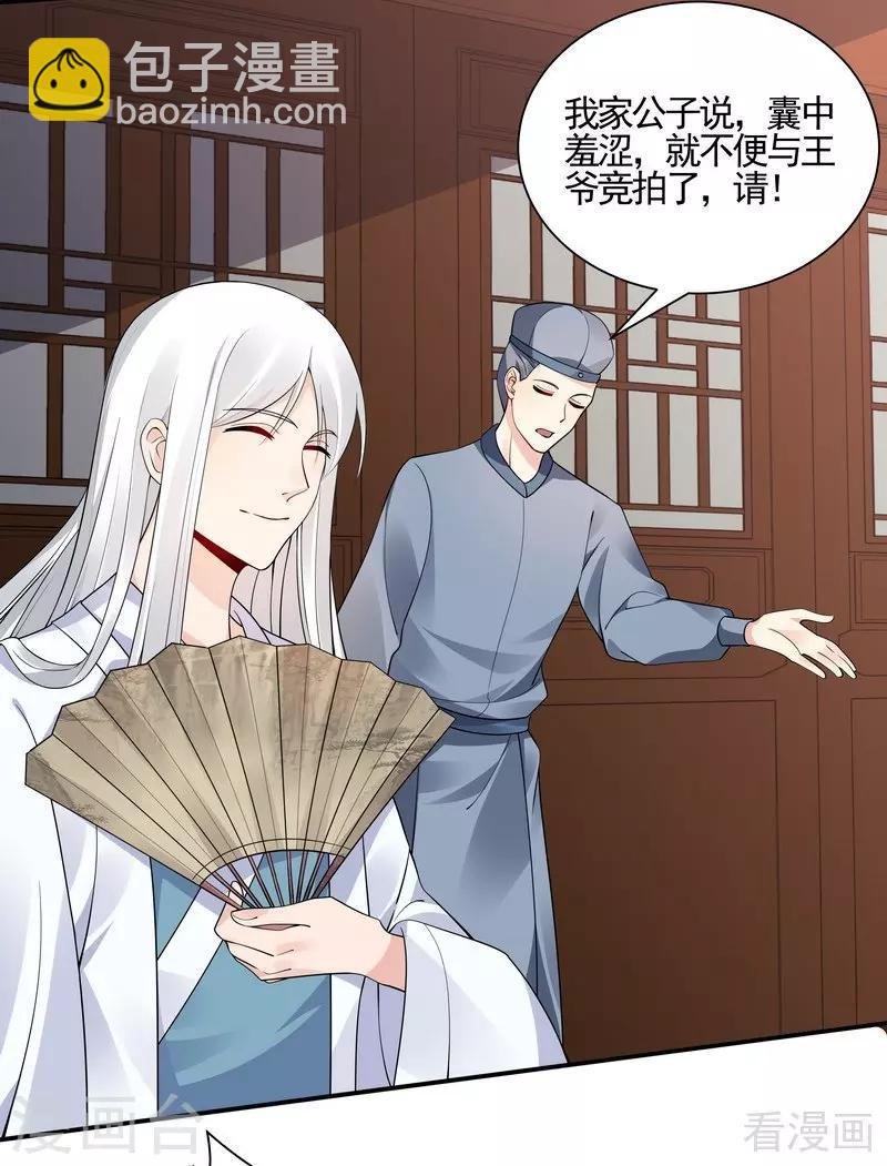 第53话 世无双与战王